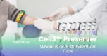 Cell3™ Preserver – 穩定保存cfDNA的全血收集管解決方案